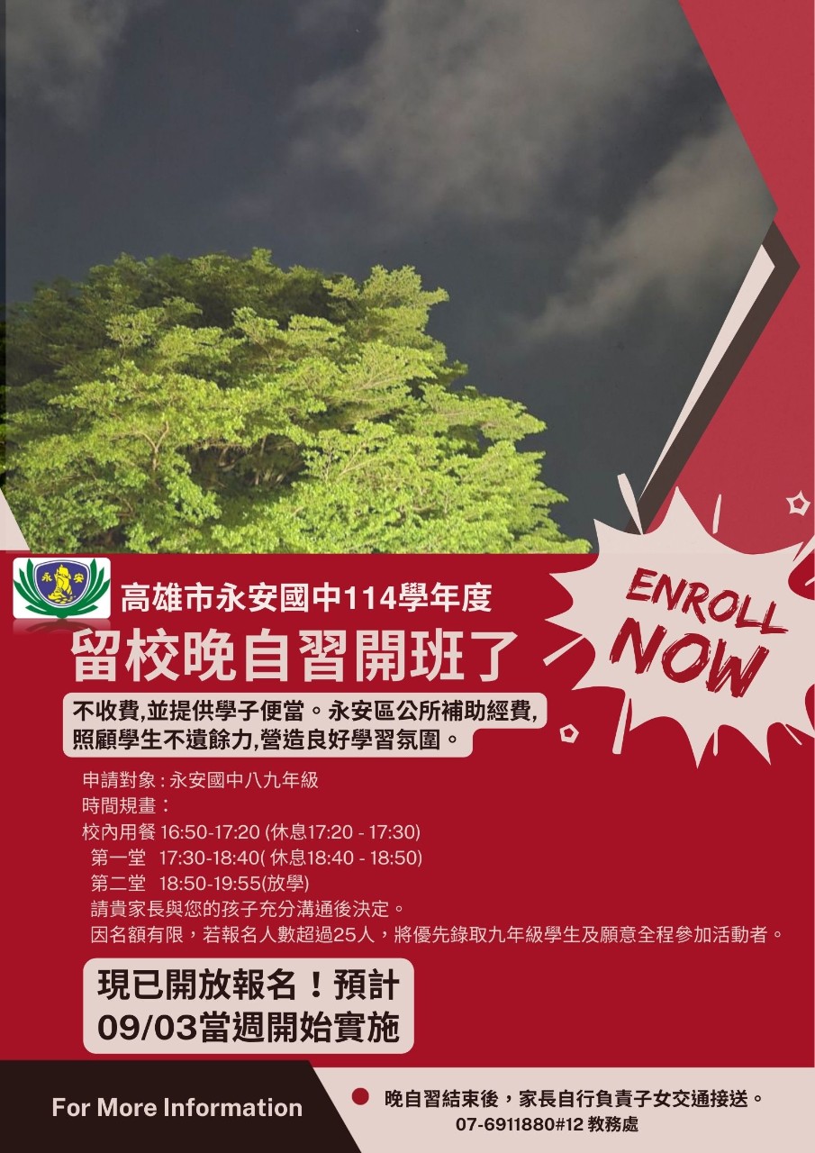 永中佳績