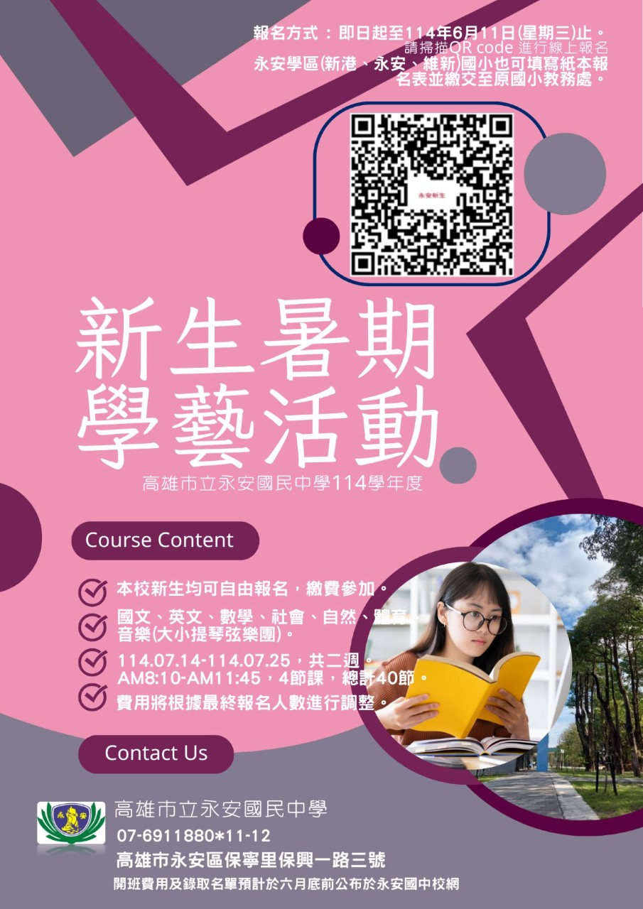 永中佳績