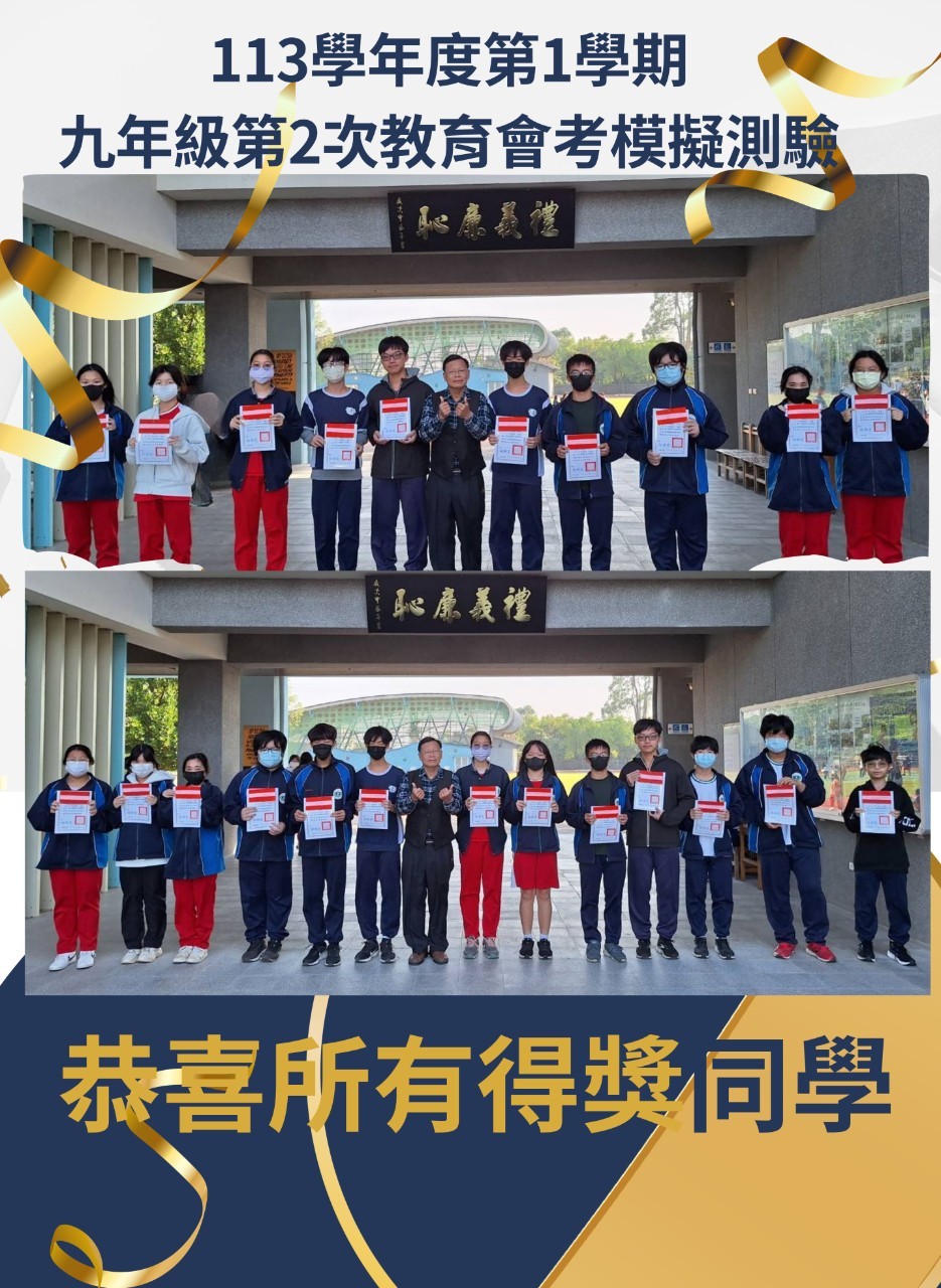 永中佳績