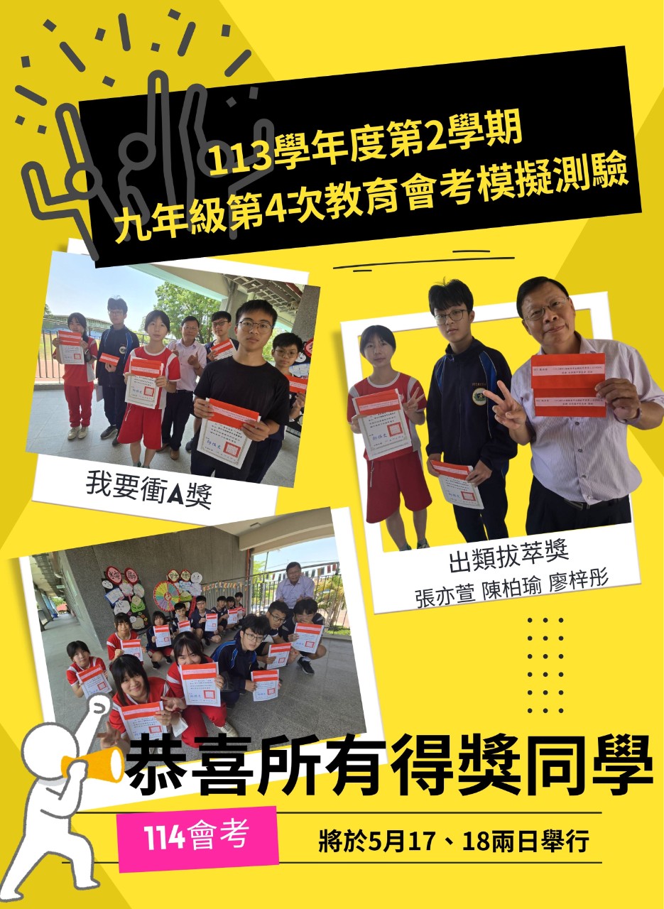 永中佳績