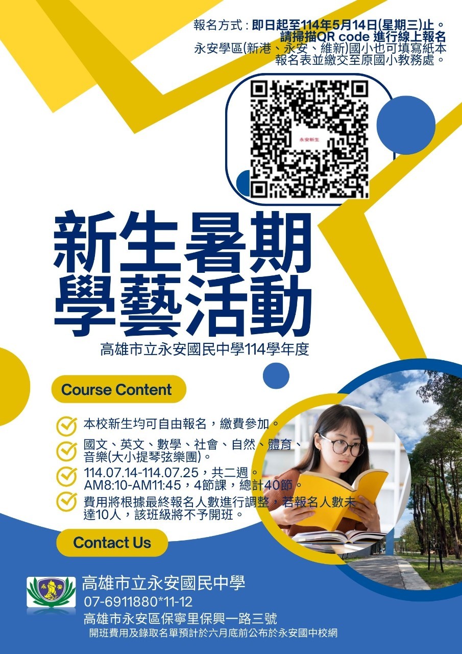 永中佳績