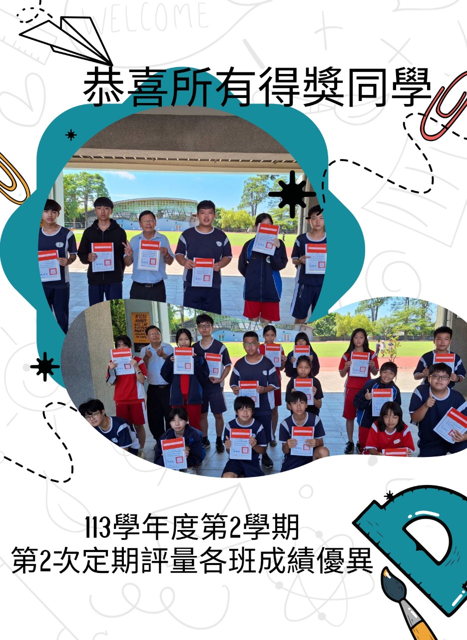 永中佳績