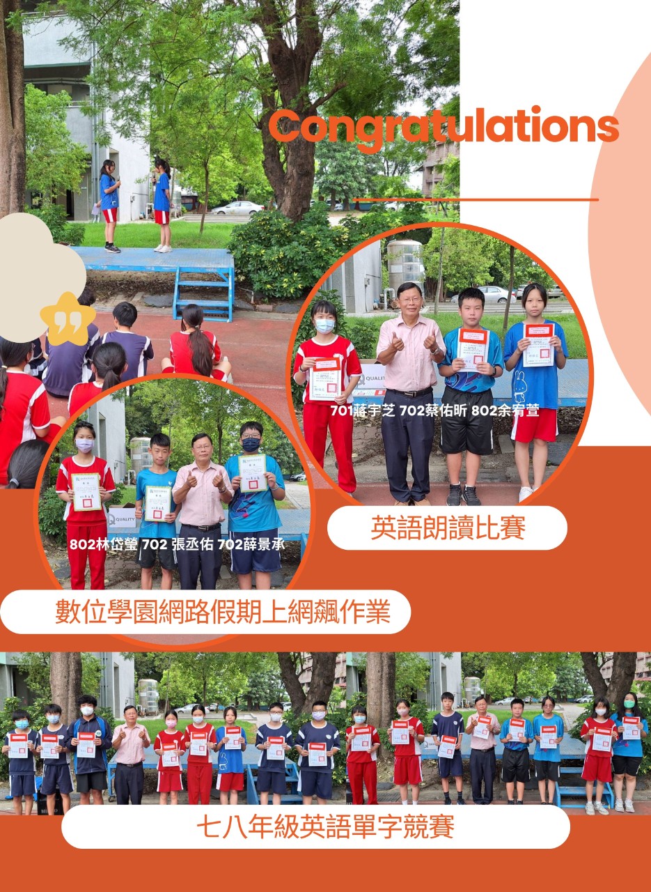 永中佳績