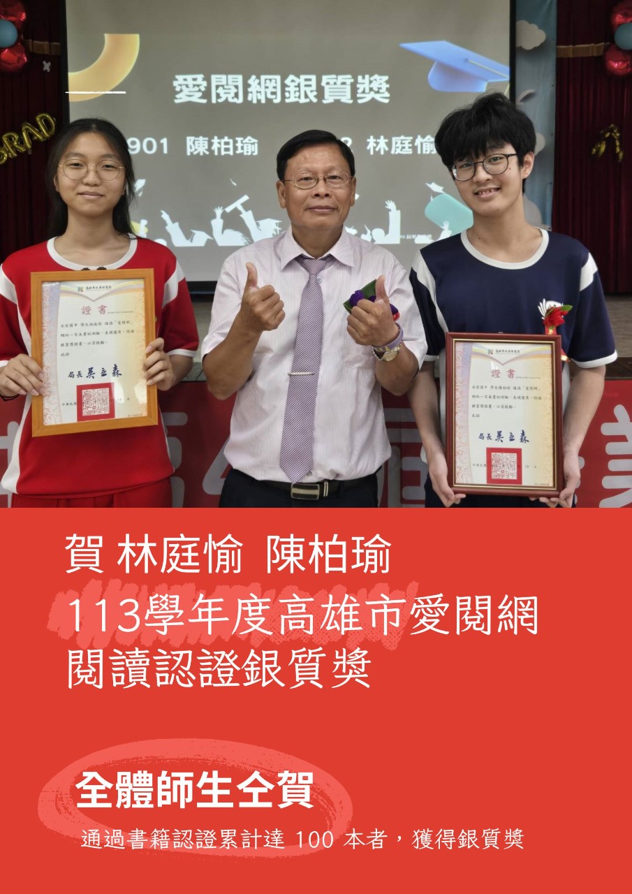永中佳績