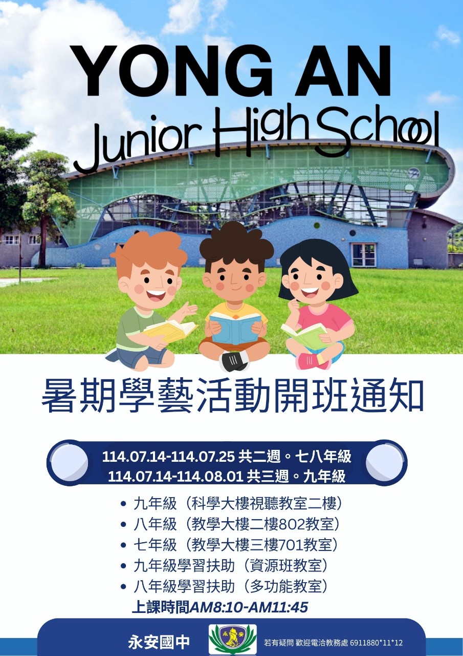 永中佳績