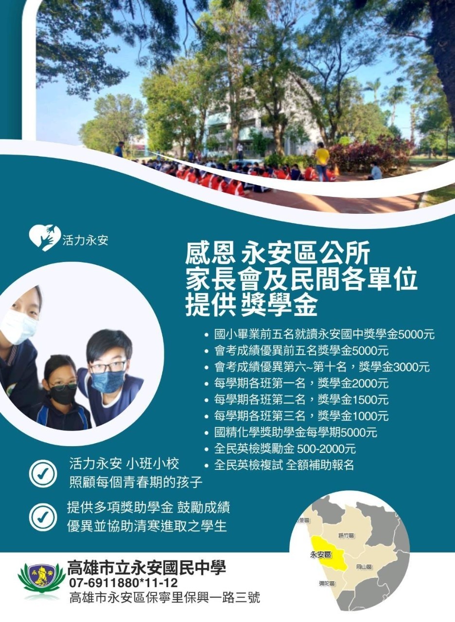 永中佳績
